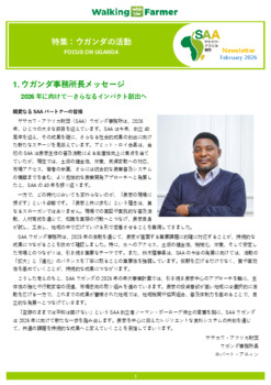 News letter
