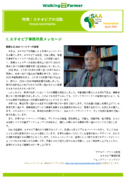 ニュースレター